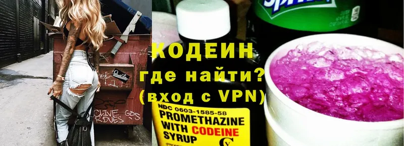 Кодеин Purple Drank  MEGA вход  Тара 