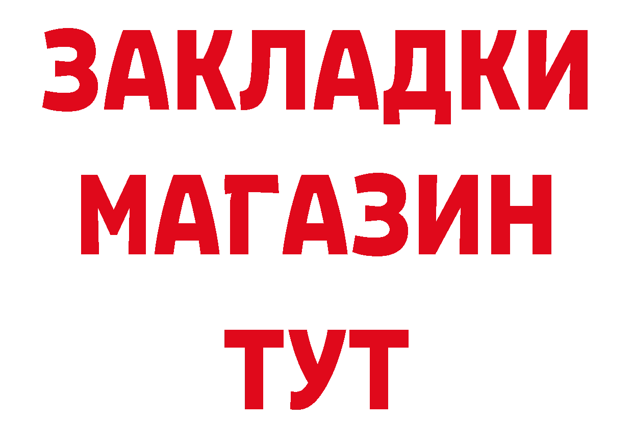 Бутират BDO 33% вход площадка МЕГА Тара